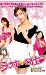 Japon Hizmetçiler Erotik Filmi izle